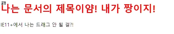 새로고침을 하면 일시적으로 스타일이 적용되지 않은 모습이 보인다.