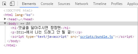 우리가 html 소스 코드에 넣지 않았던 css 파일과 js 파일이 들어있다.