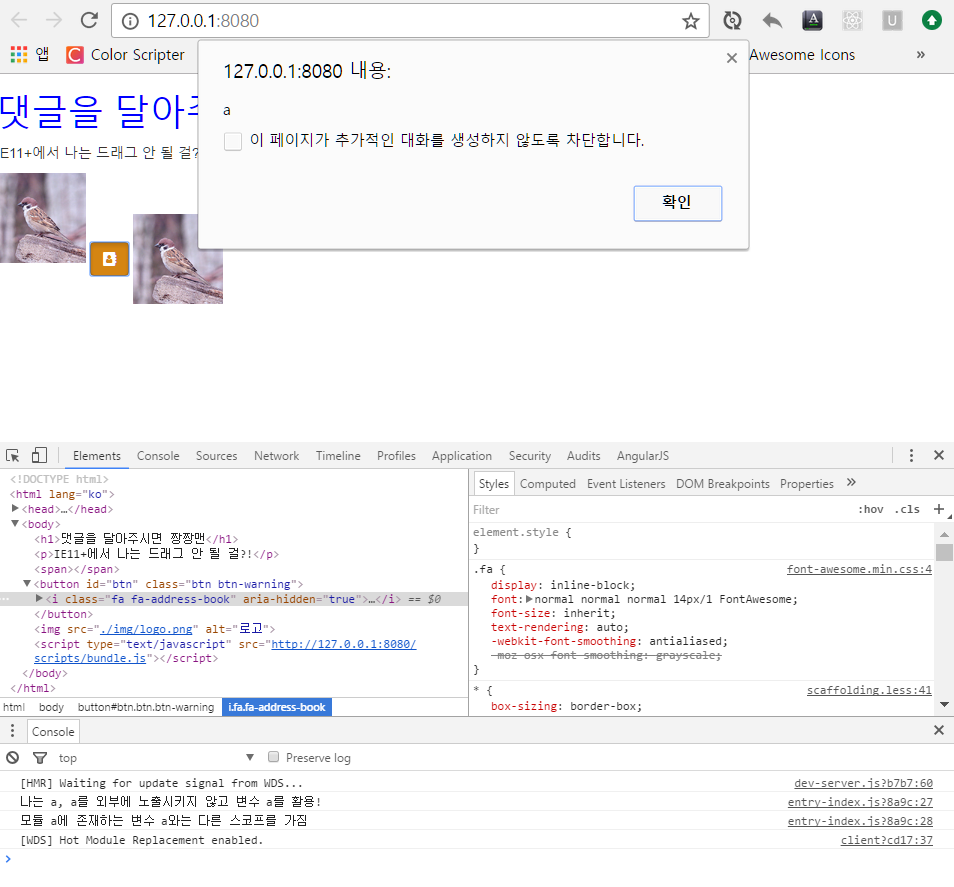 제이쿼리, 부트스트랩, 폰트어썸 모두 동작을 잘 한다.