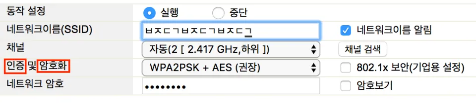 인증이 1번 내용, 암호화가 2번 내용