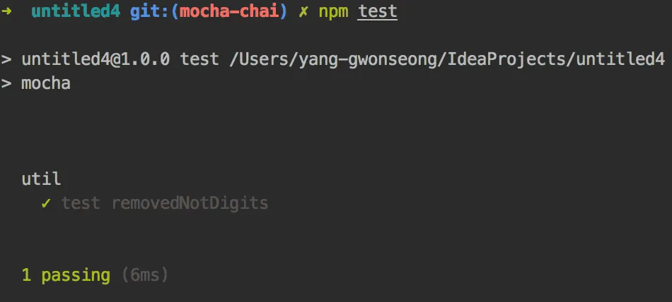 그리고 다시 npm test를 때리면 테스트가 성공적으로 마친 걸 볼 수 있다.