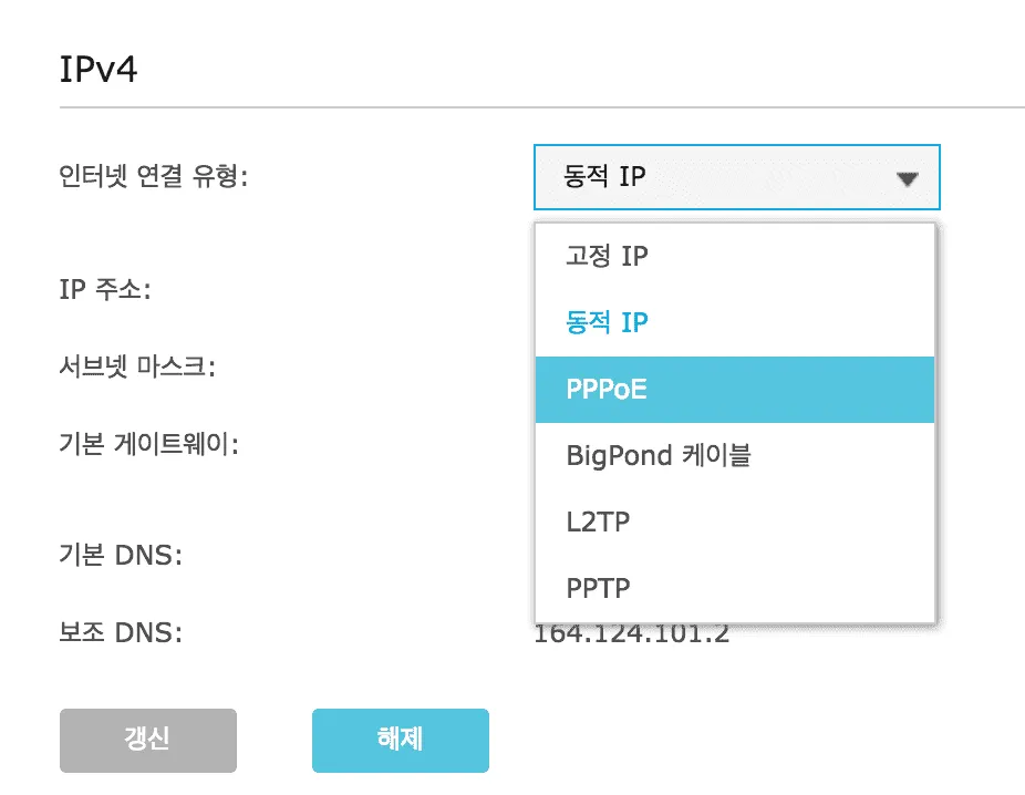 라우터에 들어가보면 인터넷 접속 방식을 PPPoE로 바꿀 수 있는데 바꾸면 인터넷이 안 될 것 같다.