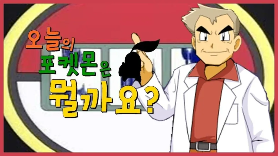 피..피카츄!!