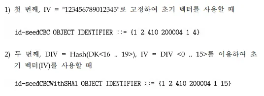 개인키를 ASN.1 표기법으로 표기