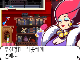 한글패치: 와인 잔을 든 마담이 이웃에게 건배하는 대사