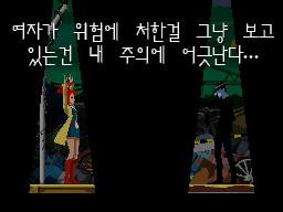 한글패치: 쓰레기장에서 붉은 머리 여자와 총을 든 남자를 비추는 내레이션