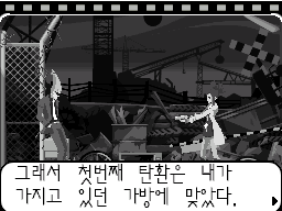 v1.1: 첫 번째 탄환이 어디에 맞았는지 말하는 대사