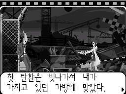 v1.2: 첫 번째 탄환이 어디에 맞았는지 말하는 대사