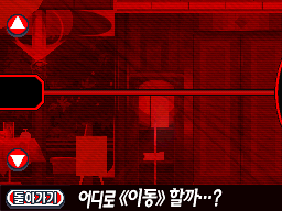 한글패치: 다이얼 전화기 옆에 어디로 이동할지 묻는 문구와 돌아가기 버튼