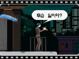 밤의 공원에서 「무슨 일이야?」라고 묻는 사람
