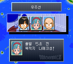 v1.1: 우주선을 타고 나메크성으로 출발하는 부르마 일행 (1/5)
