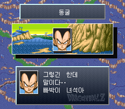 v1.1: 드래곤볼을 손에 넣고 크리링을 떠올리는 베지터 (2/2)