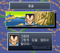 v1.2: 드래곤볼을 손에 넣고 크리링을 떠올리는 베지터 (2/2)