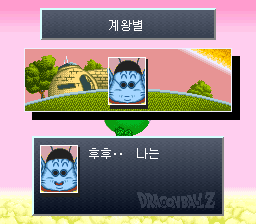 v1.1: 계왕별에서 자기소개를 하는 계왕 (1/3)