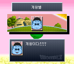 v1.1: 계왕별에서 자기소개를 하는 계왕 (3/3)