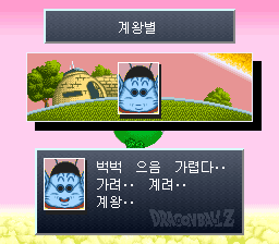 v1.2: 계왕별에서 자기소개를 하는 계왕 (2/3)