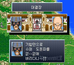 v1.2: 대결장에서 천진반에게 슈퍼 도돈파를 예고하는 도백백 (4/4)