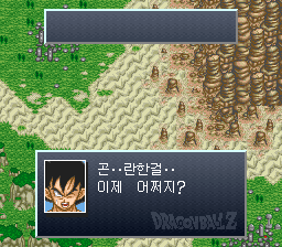v1.1: 바위밭에 쓰러져 혼잣말하는 오공 (1/4)