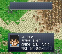 v1.1: 바위밭에 쓰러져 혼잣말하는 오공 (2/4)