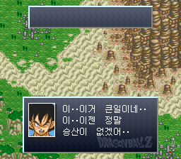 v1.2: 바위밭에 쓰러져 혼잣말하는 오공 (1/4)