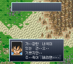 v1.2: 바위밭에 쓰러져 혼잣말하는 오공 (3/4)