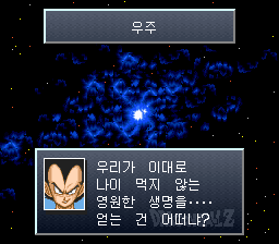 v1.2: 우주를 날아가며 내퍼에게 말하는 베지터 (2/3)