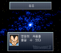 v1.2: 우주를 날아가며 내퍼에게 말하는 베지터 (3/3)
