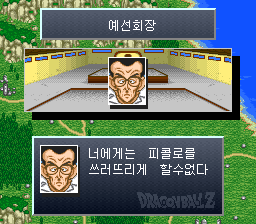 v1.1: 천하제일 무술대회 예선 회장에서 오공에게 말하는 신 (1/2)