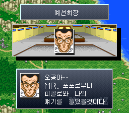 v1.1: 천하제일 무술대회 예선 회장에서 오공에게 말하는 신 (2/2)
