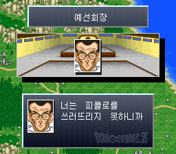 v1.2: 천하제일 무술대회 예선 회장에서 오공에게 말하는 신 (1/2)
