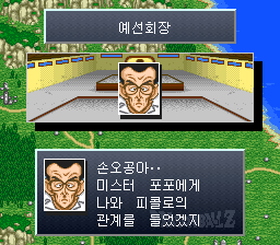 v1.2: 천하제일 무술대회 예선 회장에서 오공에게 말하는 신 (2/2)