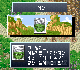 v1.2: 바위산에서 오반에게 말하는 피콜로 (1/2)