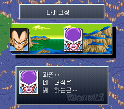 v1.1: 나메크성에서 베지터와 마주한 프리더 (1/2)