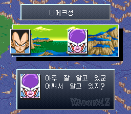 v1.1: 나메크성에서 베지터와 마주한 프리더 (2/2)