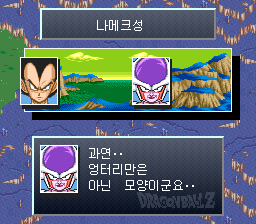 v1.2: 나메크성에서 베지터와 마주한 프리더 (1/2)