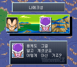 v1.2: 나메크성에서 베지터와 마주한 프리더 (2/2)