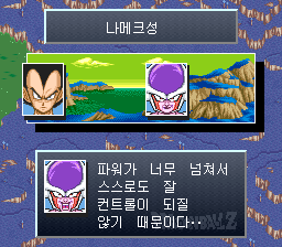 v1.1: 나메크성에서 베지터에게 말하는 프리더 (2/2)