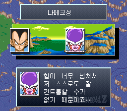 v1.2: 나메크성에서 베지터에게 말하는 프리더 (2/2)