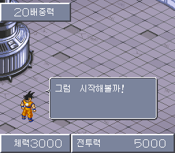 20배 중력 속에서 수련을 시작하는 오공