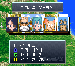 세 가지 답 중 하나를 고르는 DBZ 퀴즈