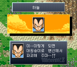 대원숭이로 변신해 모두 파괴해 주겠다고 외치는 베지터