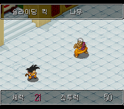 v1.2 전투 화면 위 띠. 슬라이딩 킥