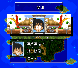 v1.1: 무대 위에서 우승을 중얼거리는 오공