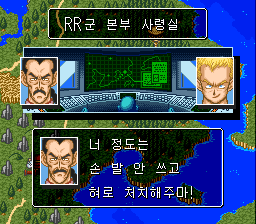 v1.0: 레드 리본군 사령실에서 엄포를 놓는 타오파이파이