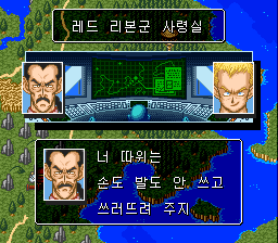 v1.1: 레드 리본군 사령실에서 엄포를 놓는 타오파이파이