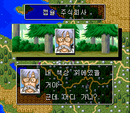 v1.0: 캡슐 코퍼레이션에서 오공에게 말하는 브리프 박사
