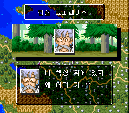 v1.1: 캡슐 코퍼레이션에서 오공에게 말하는 브리프 박사