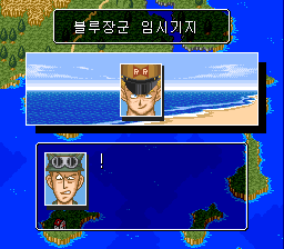 v1.0: 블루 장군에게 드래곤볼의 행방을 보고하는 부하 (2/2)