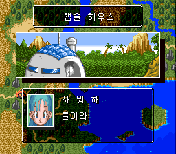 v1.1: 캡슐 하우스로 오공을 부르는 부르마 (1/2)