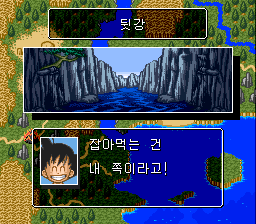 v1.1: 뒷강에서 물고기를 찾아낸 오공 (2/2)